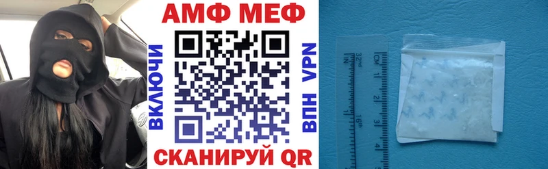 АМФ VHQ  Новошахтинск 