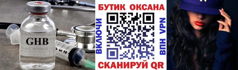 продажа наркотиков  Новошахтинск  БУТИРАТ бутандиол 