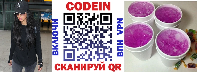 хочу наркоту  Новошахтинск  Кодеиновый сироп Lean напиток Lean (лин) 