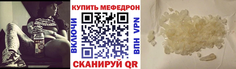 Мефедрон мяу мяу  Новошахтинск 